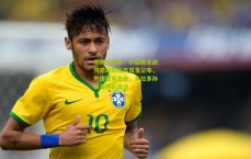 华体会平台：中超焦点战河南对阵山东首发公布，外援强势出击，多拉多孙准浩领衔激战