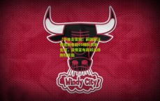 【华体会官网】前国脚汪强告别鲁能09梯队执教生涯，深情宣布我将选择回归家庭