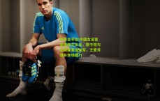 华体会平台|中国女足客战英格兰女足，邵子钦与王妍雯首发领军，王爱芳替补登场献力