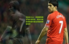 华体会入口：津媒聚焦国字号队伍出征，管办分离改革助推中国足球敲响希望钟声