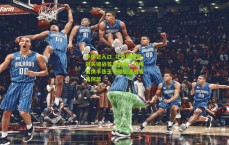 华体会入口_北京国安亚冠关键战首发揭晓，张稀哲携手张玉宁领衔迎战麦克阿瑟