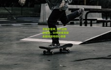 华体会官网_IMT主教练强调，S8季前赛革新未撼动游戏核心根基