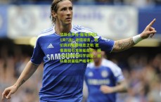 华体会平台-魔鬼赛程11天7战！谢德坦言，我们真的需要喘息之机 密集赛程引发体能危机，核心球员呼吁科学调整，团队备战面临严峻考验