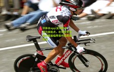 华体会app|足协杯夺冠只是起点，北京国安亚冠征程面临阵容升级关键考验