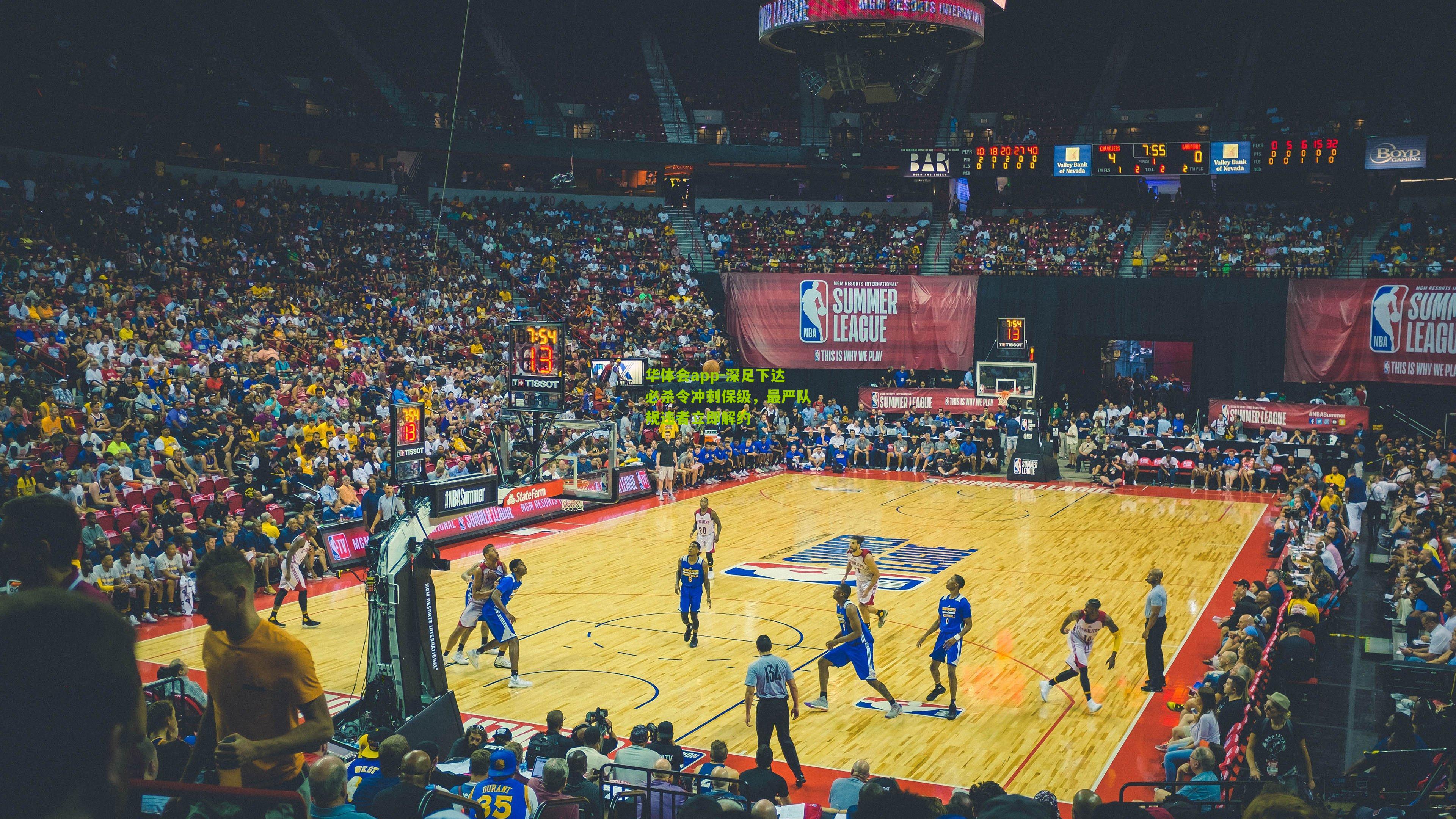 深足下达必杀令冲刺保级，最严队规违者立即解约