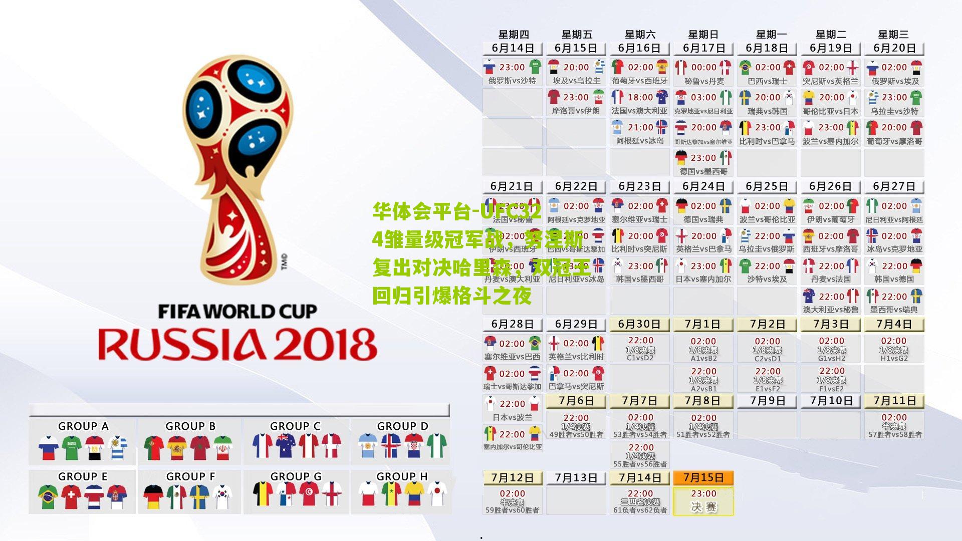 UFC324雏量级冠军战，努涅斯复出对决哈里森，双冠王回归引爆格斗之夜