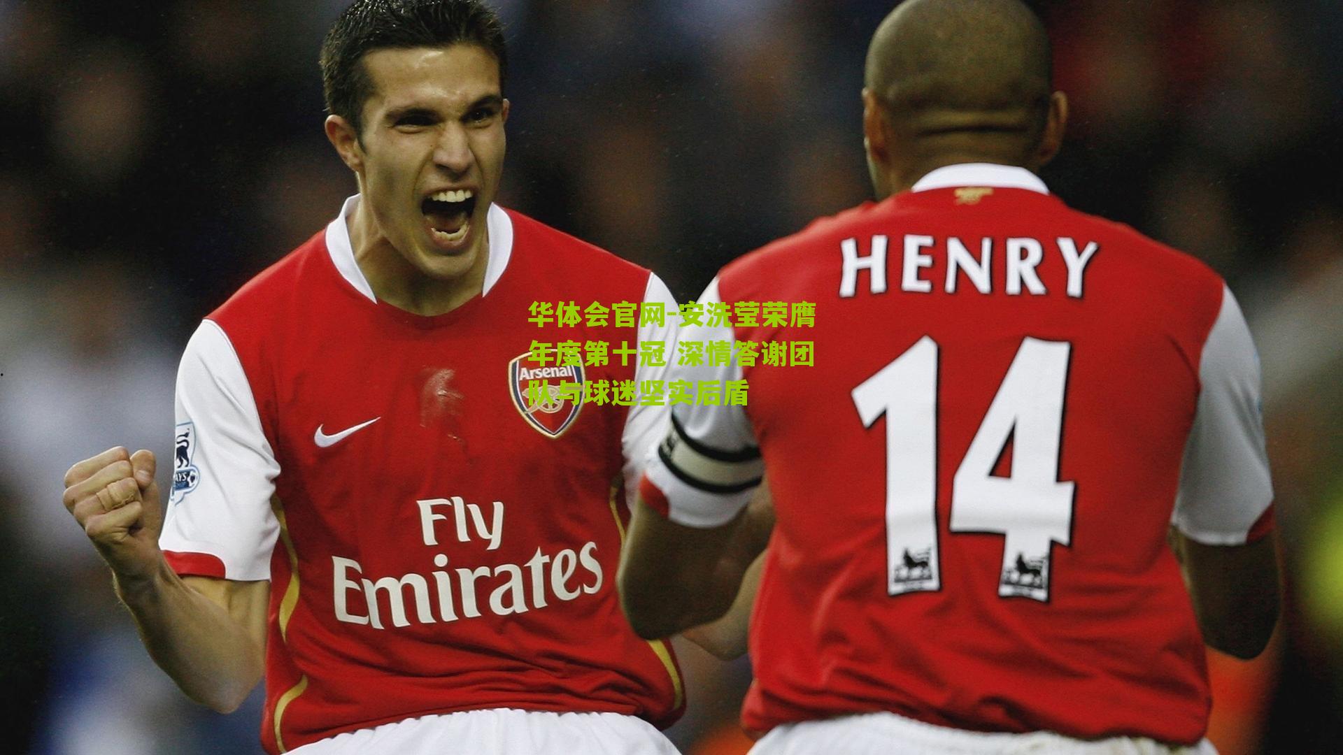 安洗莹荣膺年度第十冠 深情答谢团队与球迷坚实后盾