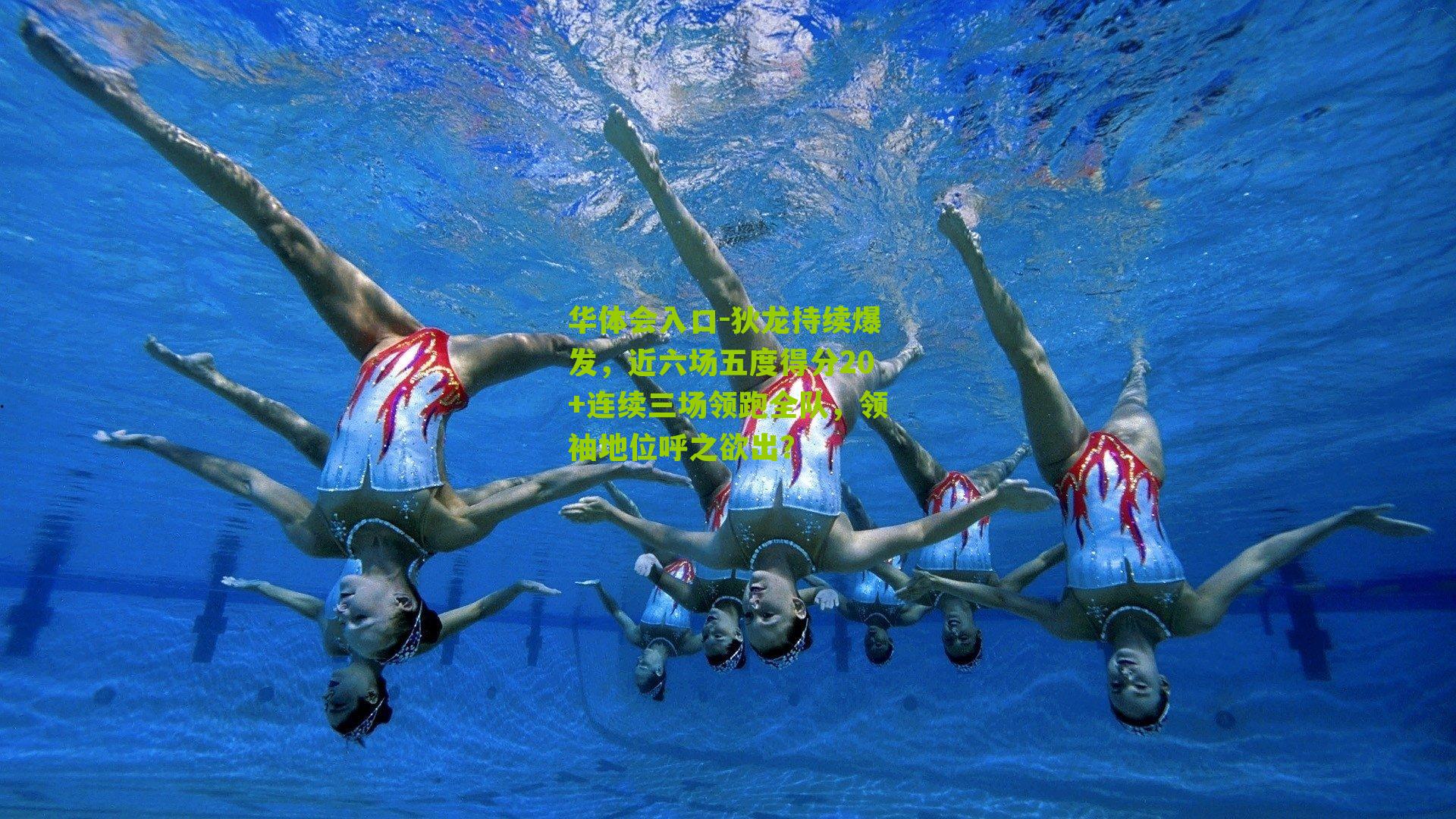 狄龙持续爆发,近六场五度得分20+连续三场领跑全队,领袖地位呼之欲出?